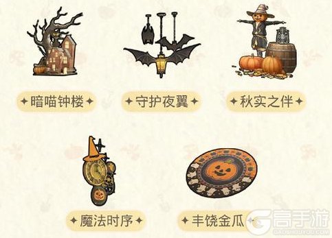 《光与夜之恋》捣蛋狂欢节:农场季节活动玩法内容详解!