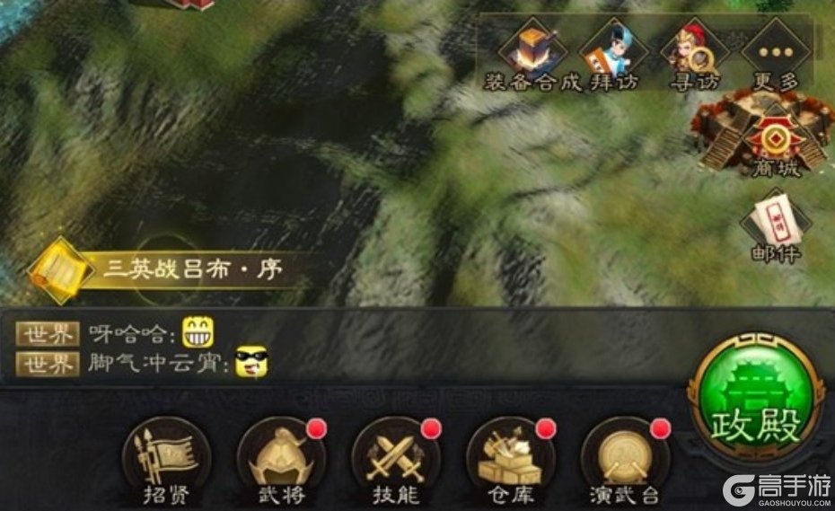 三国志战棋天下