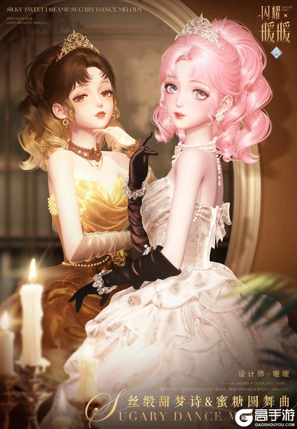 《闪耀暖暖》甜点记事簿，暖暖生日庆典活动开启