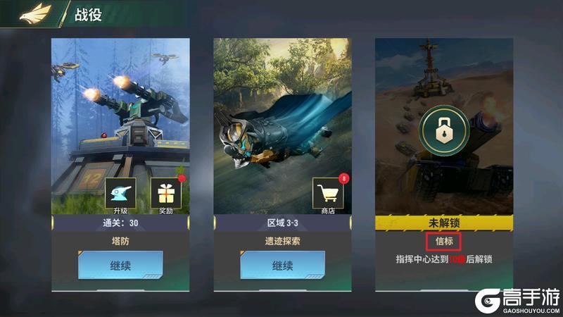 王牌机甲部队养成全攻略