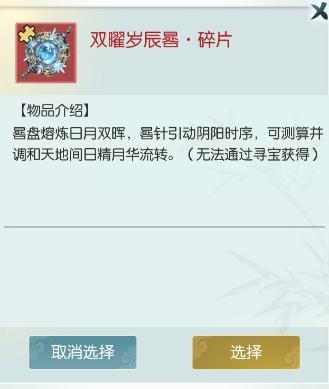 《无极仙途》双旦盛典预告:霓裳幻戏,仙藏启辰!