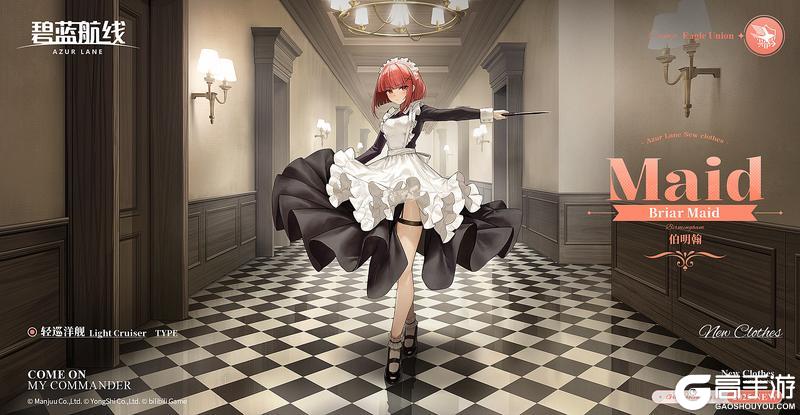 《碧蓝航线》伯明翰换装「Briar Maid」丨指挥官,请暂时退后——