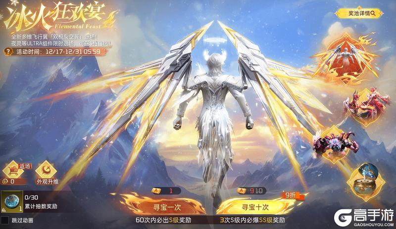 《星球:重启》星雪节狂欢!铁御ULTRA强势登场,折扣惊喜拉满!