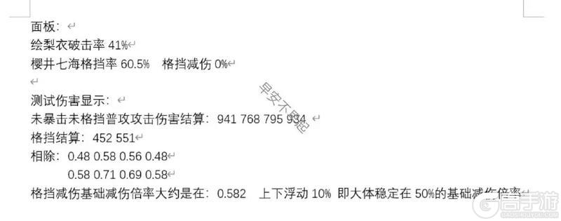 《龙族：卡塞尔之门》角色攻略：UR零号全方位教学