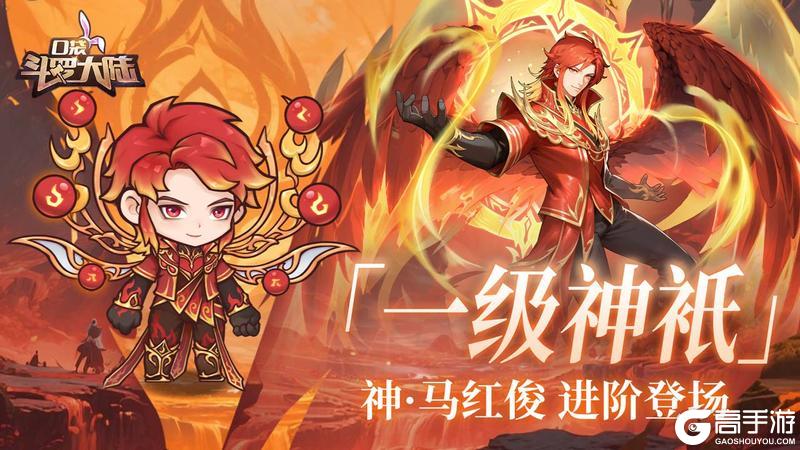 《口袋斗罗大陆》更新公告:新增一级神祇登场!星塔寻域&嘉陵关激战!