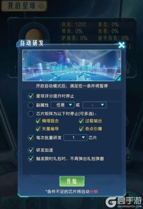 《时光杂货店》玩法攻略：时光之巅玩法详解