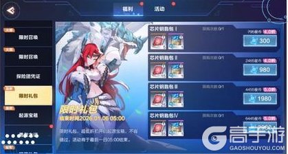 《我的起源》12.30更新公告｜起源宝箱限时返场！