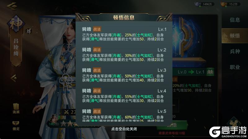 《卧龙吟2》不删档内测开启前爆料第三期