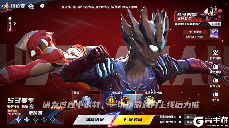 《奥特曼：超时空英雄》全新团本震撼上线，多重玩法等你体验！