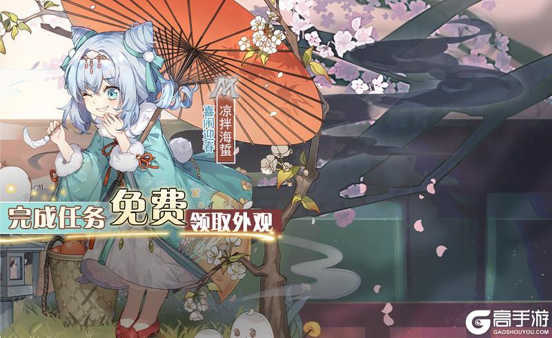 【食之契约】12月4日正式服活动预告