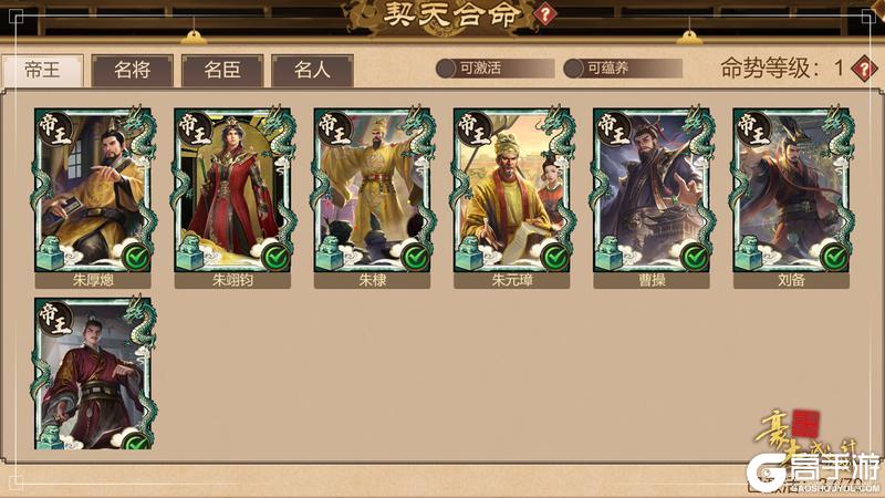 《豪杰成长计划》全新细作间谍系统上线 双旦庆典开启！