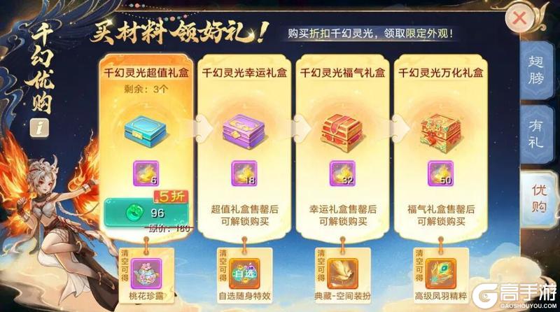 《大话西游》维护预览：2026数字服明日重磅开启！