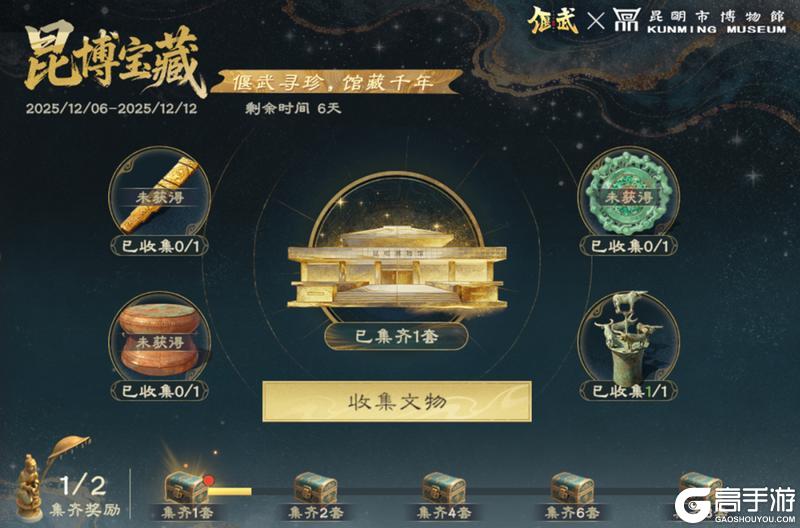 当古滇国珍宝穿越千年:《偃武》×昆明博物馆联动正式启幕!