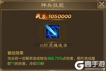 《王者征途》魔物双修 群体减疗!魔化枪客你不容错过!