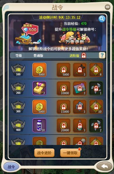 《魔力宝贝归来》万象更新,与你共赴新年之约