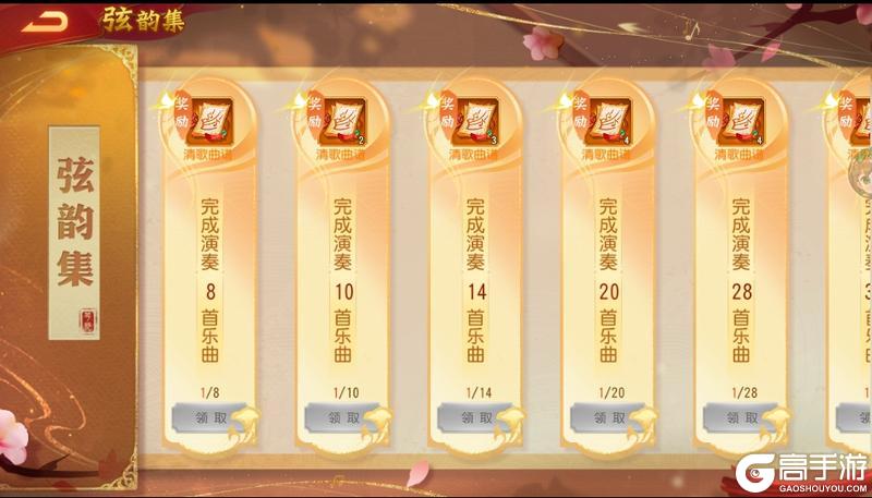 《三国杀名将传》12月15日雅乐弦歌活动