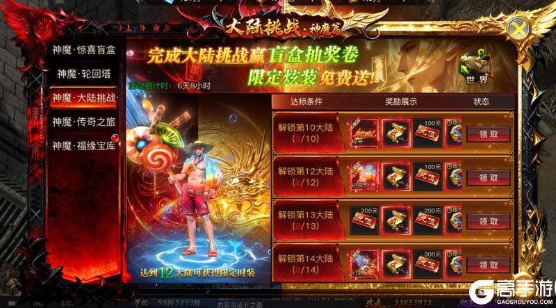 《烈焰觉醒》新手攻略：全新版本「神魔纪元」入门玩法详解！