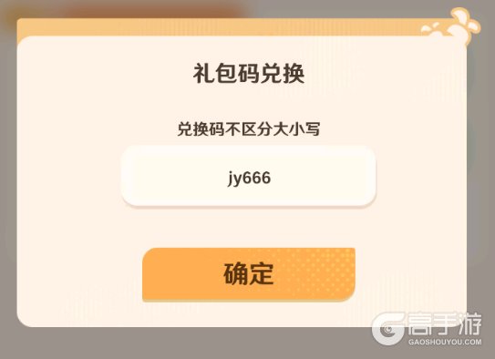 解忧小食光礼包兑换码大全