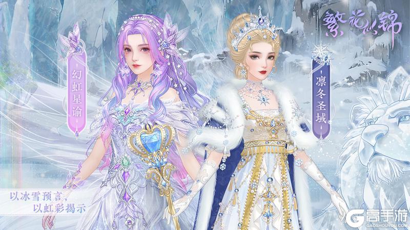 《繁花似锦》仙裳鉴赏 | 绮梦礼赞