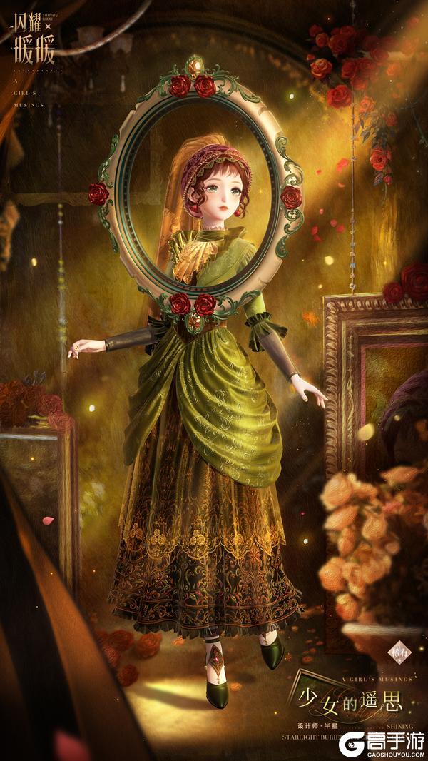 《闪耀暖暖》【限定累充福利】稀有套装-珍珠的画像 | 12月18日更新