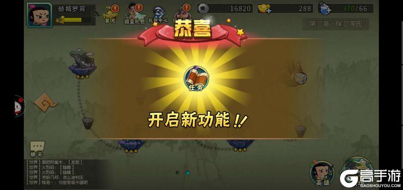 《葫芦娃手游》新手攻略：1-15级手把手教程