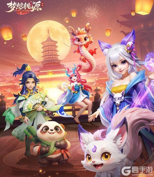 《梦想桃源》元气满满丨祈愿好礼抽取奖励 元气连充得大奖!