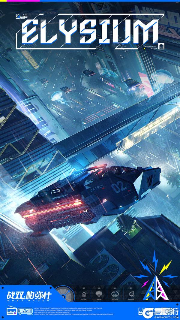 《战双帕弥什》>>>欢迎来到伊利希恩