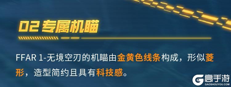 《使命召唤手游》刀枪剑戟，灼灼生辉，神话级FFAR 1-无境空刃展现解构美学