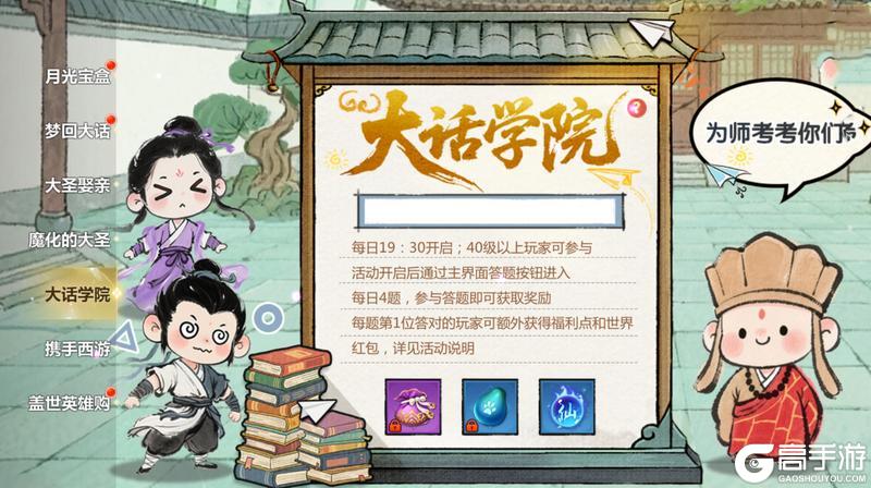 《蜀门》联动活动开启 登录就领限定背饰月光宝盒！