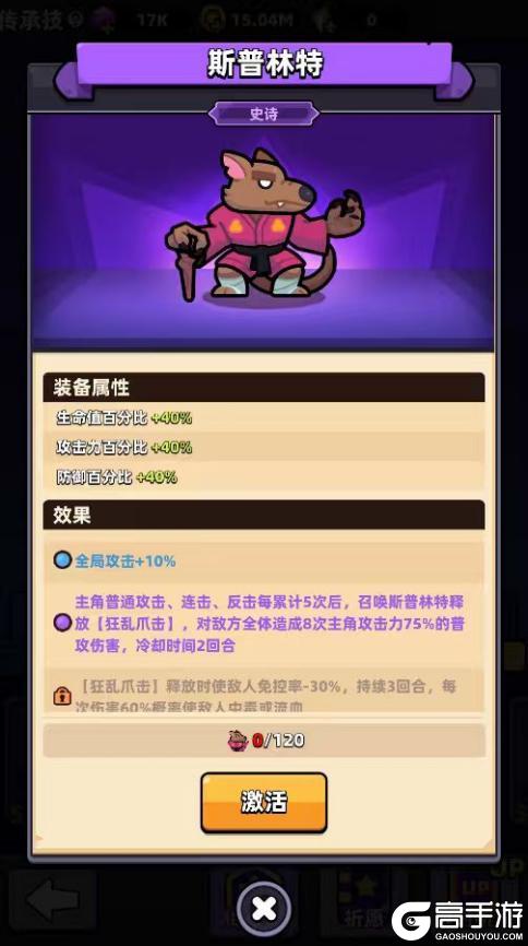 重磅更新丨冒险者日记×忍者神龟联动第三弹开启！