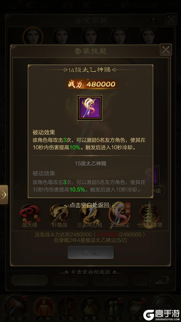 《王者征途》首领岛四层发现新大陆?全新法宝强势来袭