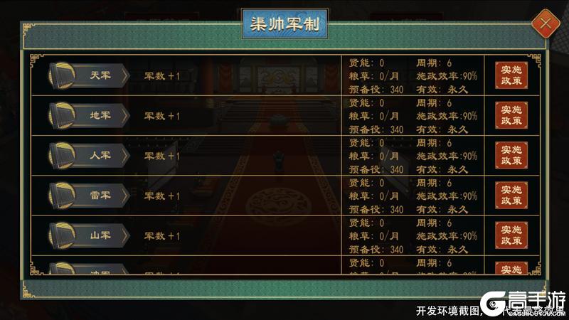 《大周列国志》1月15日周年庆封狼居胥版本前瞻