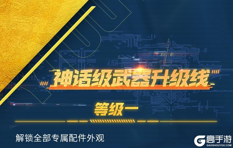 《使命召唤手游》刀枪剑戟，灼灼生辉，神话级FFAR 1-无境空刃展现解构美学