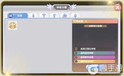 《仙境传说新启航》 全新养成系统：神格系统详解！