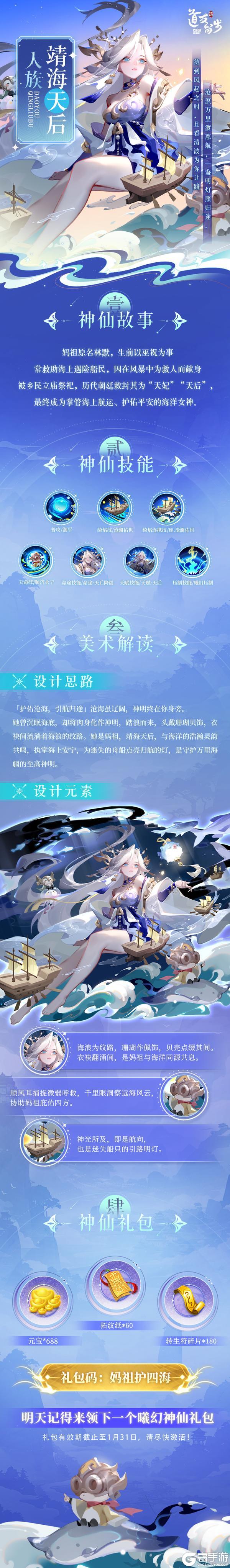 《道友请留步》海上迷路别call妈,call她!