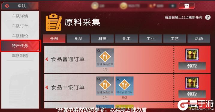 《卡车人生》「粤见潮涌」版本更新内容一览