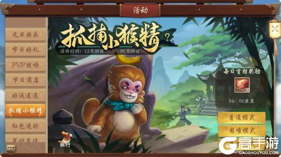 《五行师》元旦版本更新及活动预告