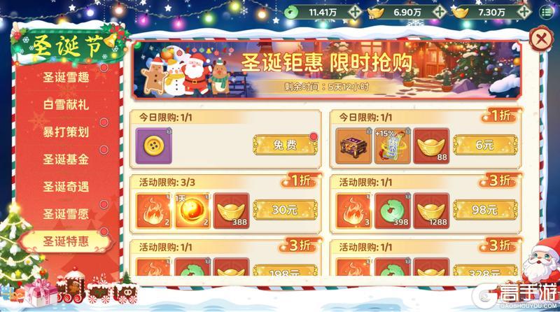 《热血江湖：归来》圣诞临江湖！全新圣诞节主题活动 福礼共庆来袭