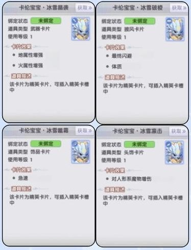 《仙境传说新启航》「冰雪觅境」:冰雪童话奇遇即将开启!