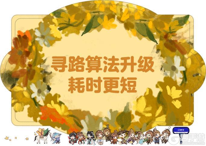 《一梦江湖》自动寻路算法全升级闯荡江湖畅通无阻!