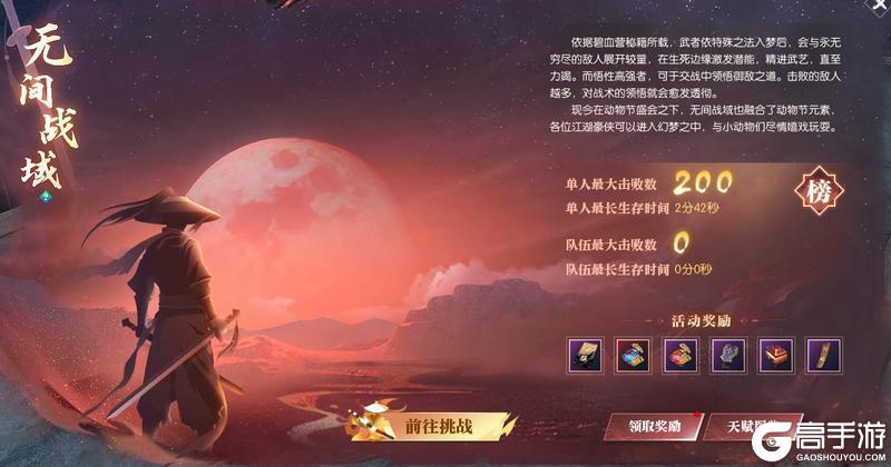 《遇见逆水寒》12月11日更新公告