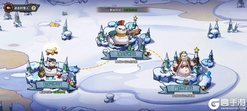 《进击的堡垒》【活动预告】❄️冰雪绮梦,圣诞欢聚!梦幻冰雪节主题活动开启🎄