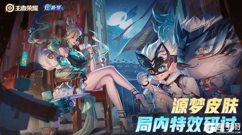 《王者荣耀》12月11日版本更新公告