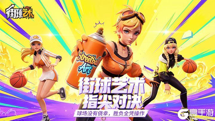 《街球艺术》1月赛季将启—全新球场—等你来战