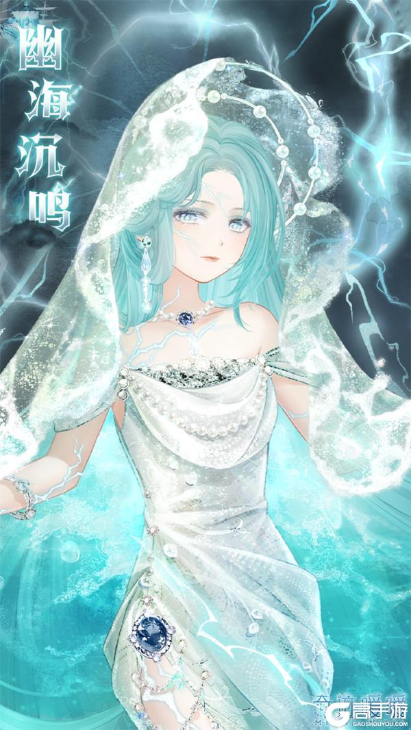 《奇迹暖暖》1230【新套装】奇渊之屿 充值馈赠