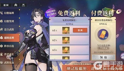 《三国志幻想大陆2:枭之歌》双幻想服12月12日开启!福利拉满,快来一探究竟哦~