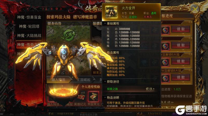 《烈焰觉醒》新手攻略：全新版本「神魔纪元」入门玩法详解！