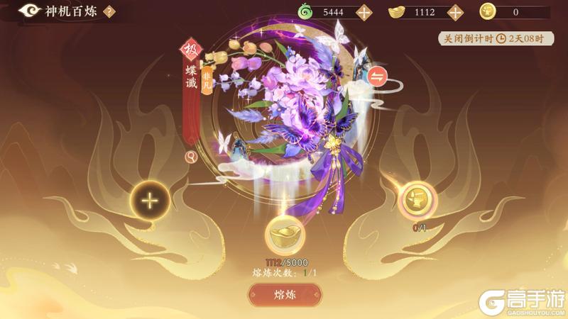 《凌云诺》萌园趣游·福签天成