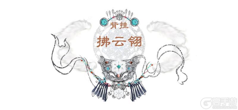 《一梦江湖》祥冬至,新时装风色雪涛全新上线!