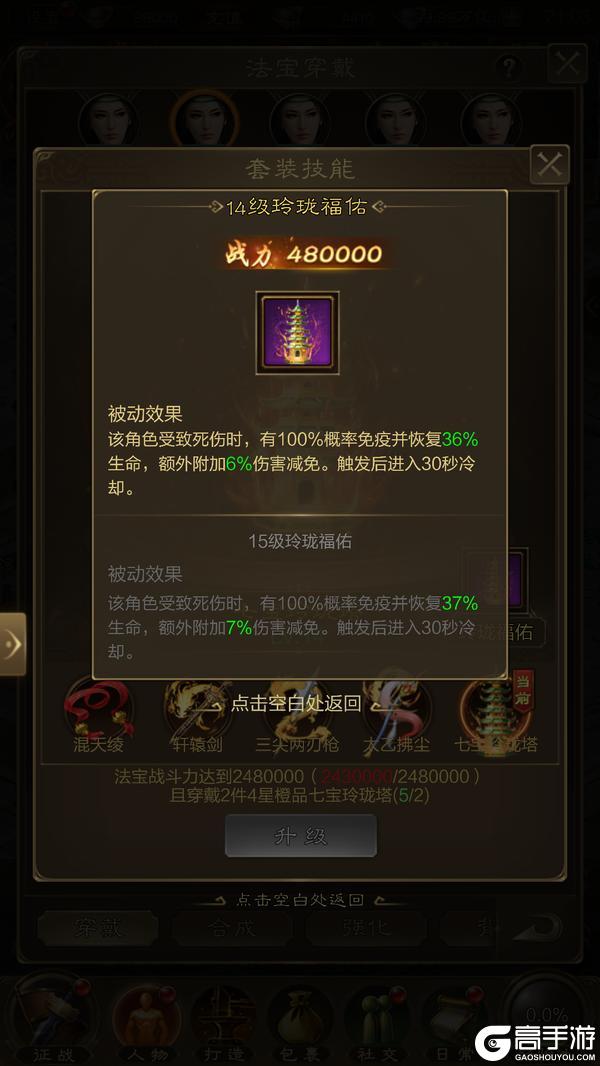 《王者征途》首领岛四层发现新大陆?全新法宝强势来袭